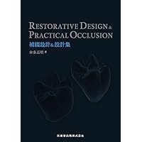 The Tooth Preparation※裁断済 The Tooth Preparation※裁断済 The Tooth Preparation 裁断済み